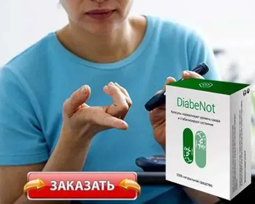 Diabexin : състав само натурални съставки.