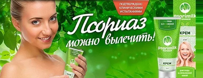 Propolis cream : къде да купя в България, в аптека?